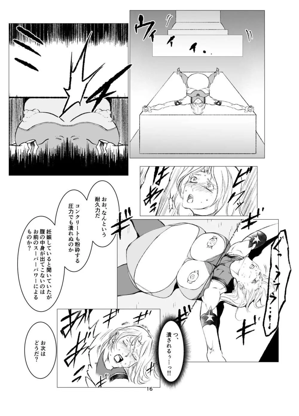 スーパーヒロイン エマの敗北 8 - page16