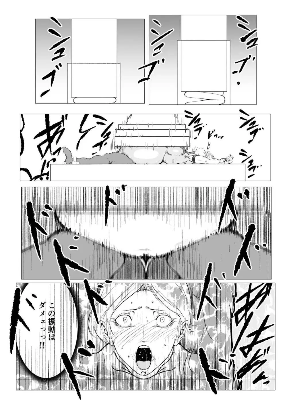 スーパーヒロイン エマの敗北 8 - page17