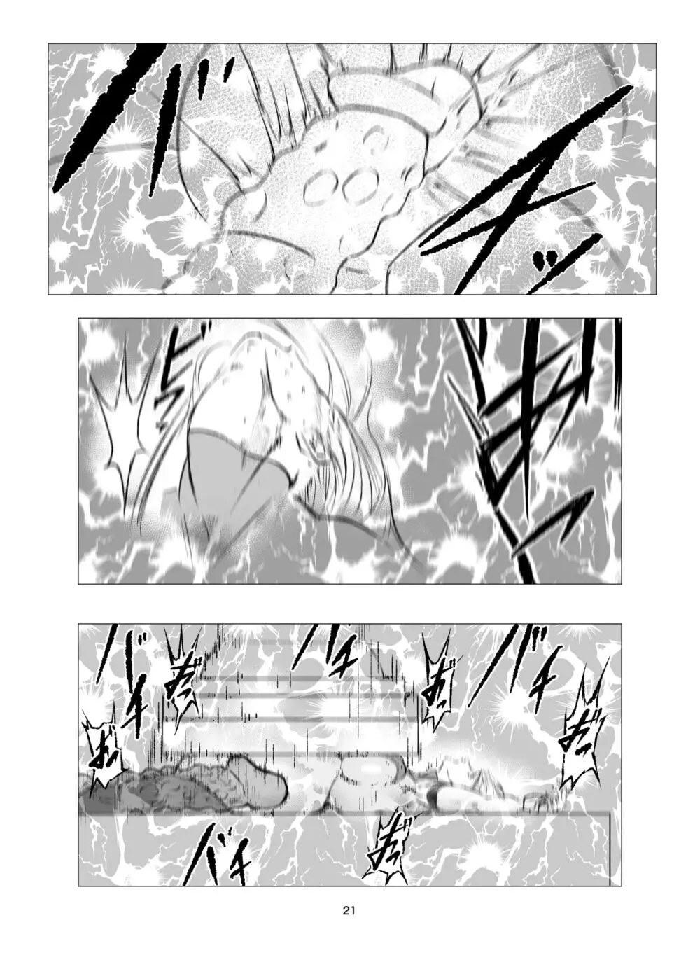 スーパーヒロイン エマの敗北 8 - page21