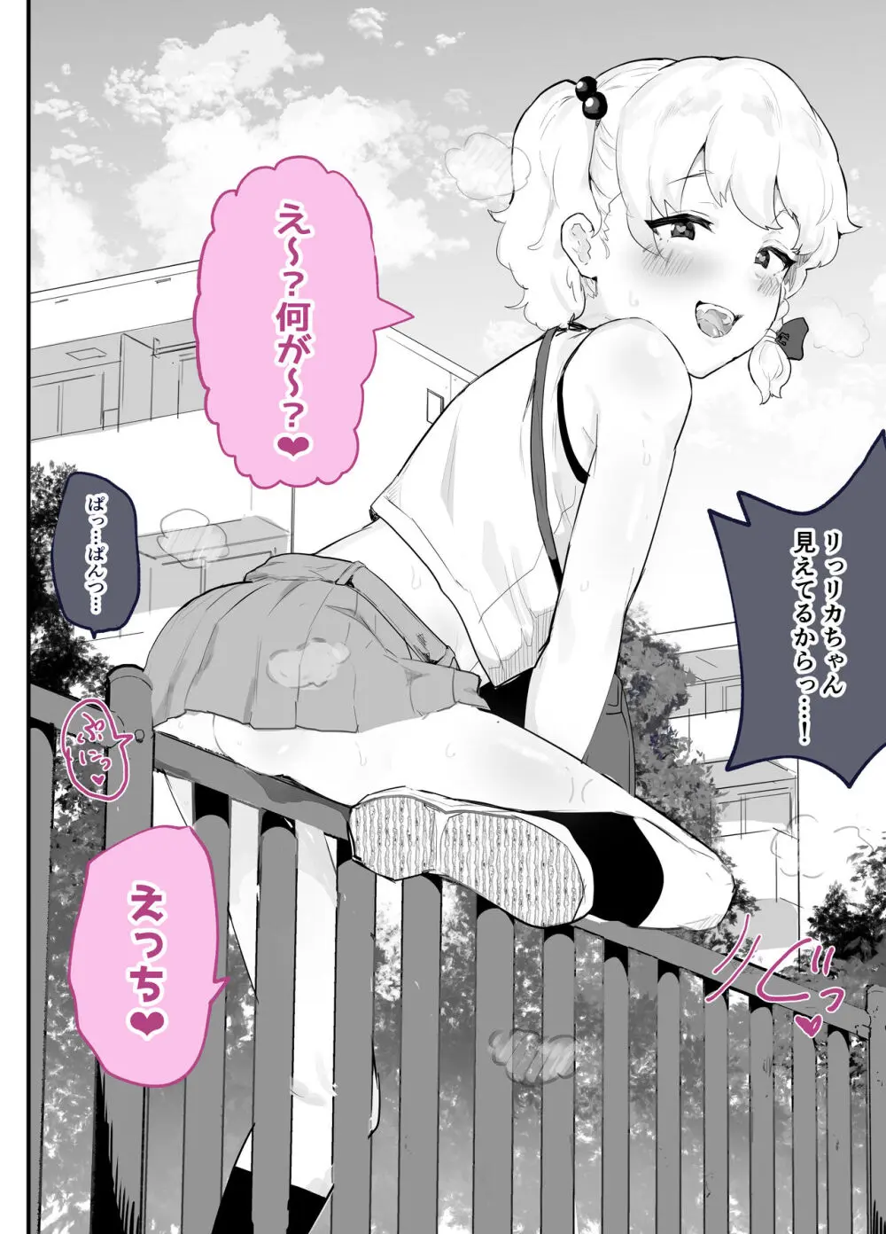 30日間のオナ禁中ずっとエッチな挑発してきた彼女と濃厚セックスする - page29