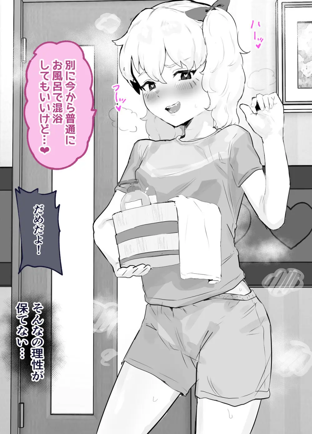 30日間のオナ禁中ずっとエッチな挑発してきた彼女と濃厚セックスする - page42