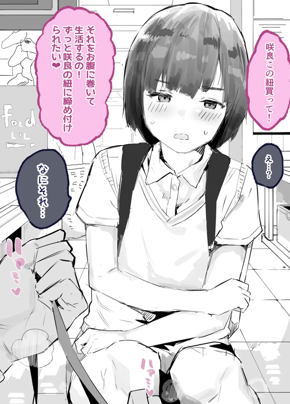 30日間のオナ禁中ずっとエッチな挑発してきた彼女と濃厚セックスする - page43