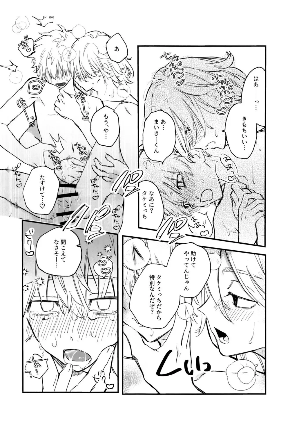 浮遊するネオン - page41