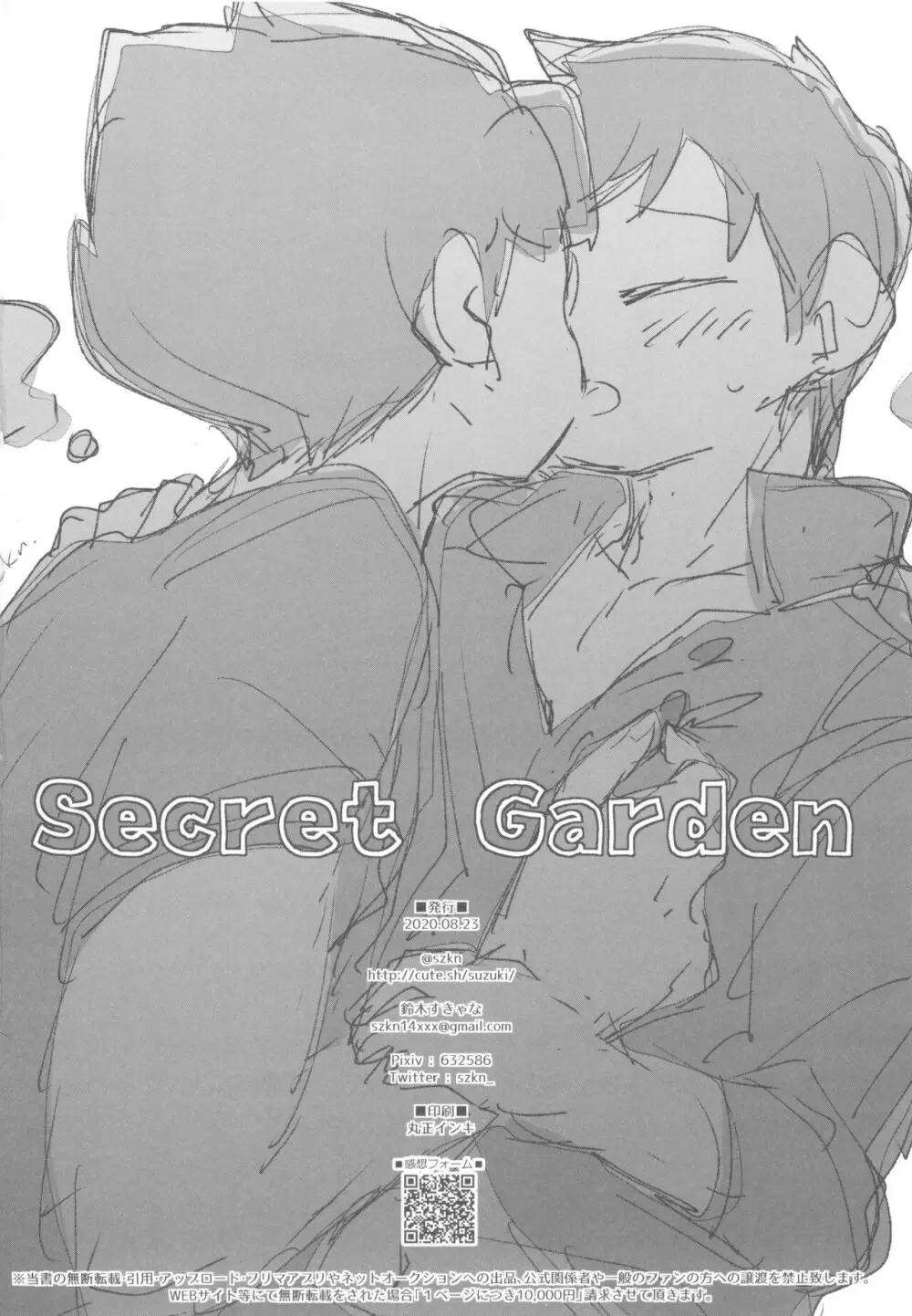 Secret Garden - page26
