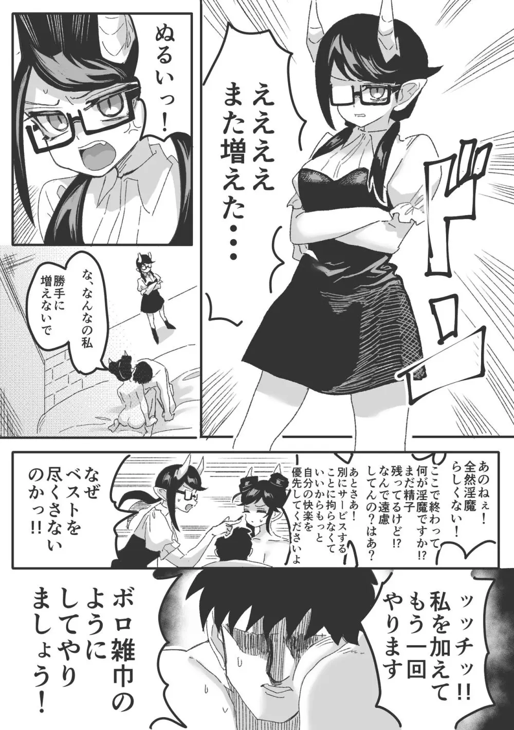 淫魔のいる世界～ルシエナ分身ハーレム編～ - page25