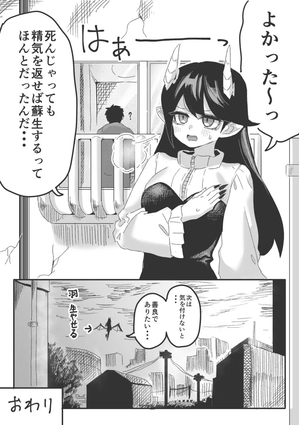 淫魔のいる世界～ルシエナ分身ハーレム編～ - page41