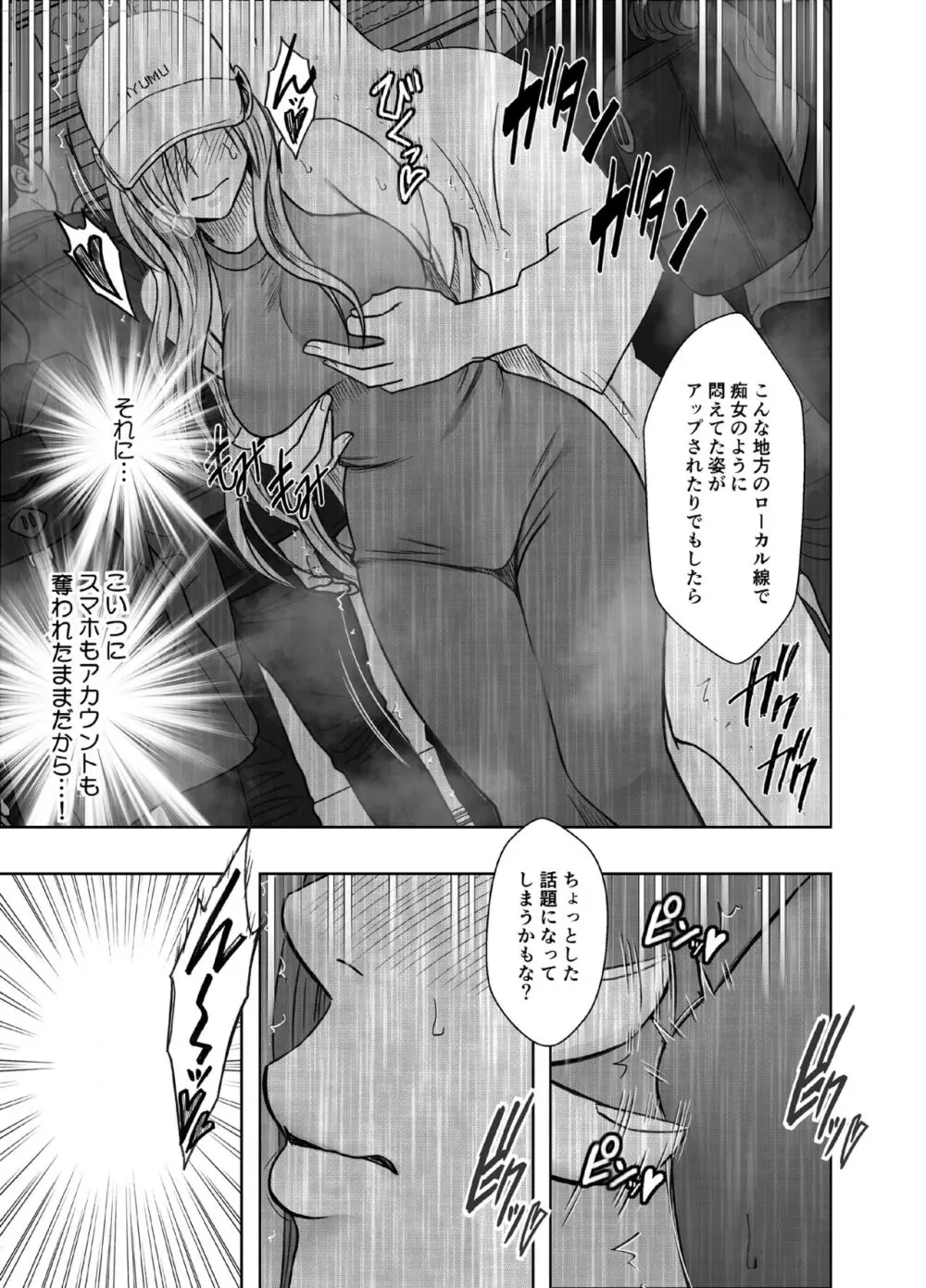 退魔士ゆら2 - page15