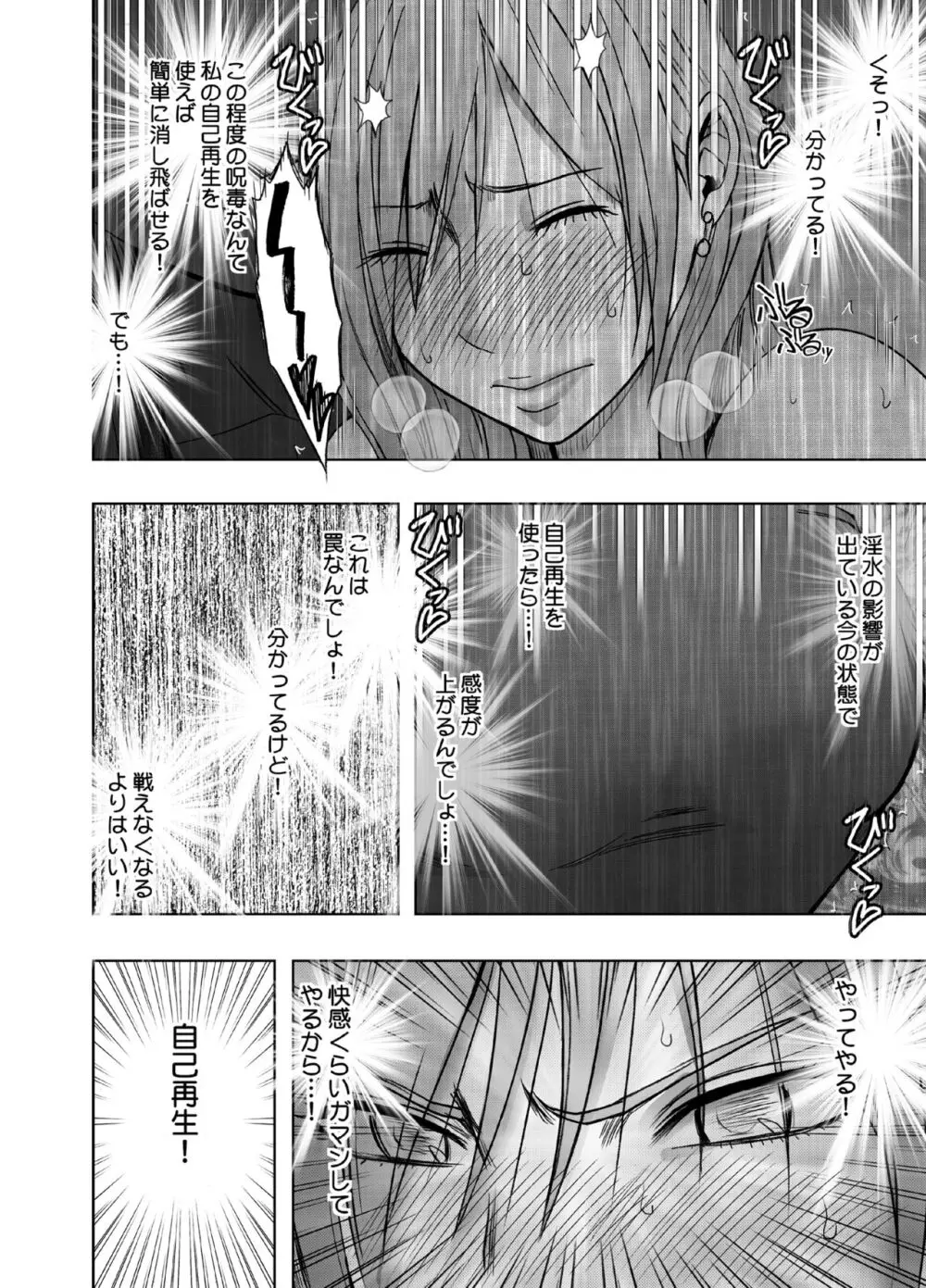 退魔士ゆら2 - page24