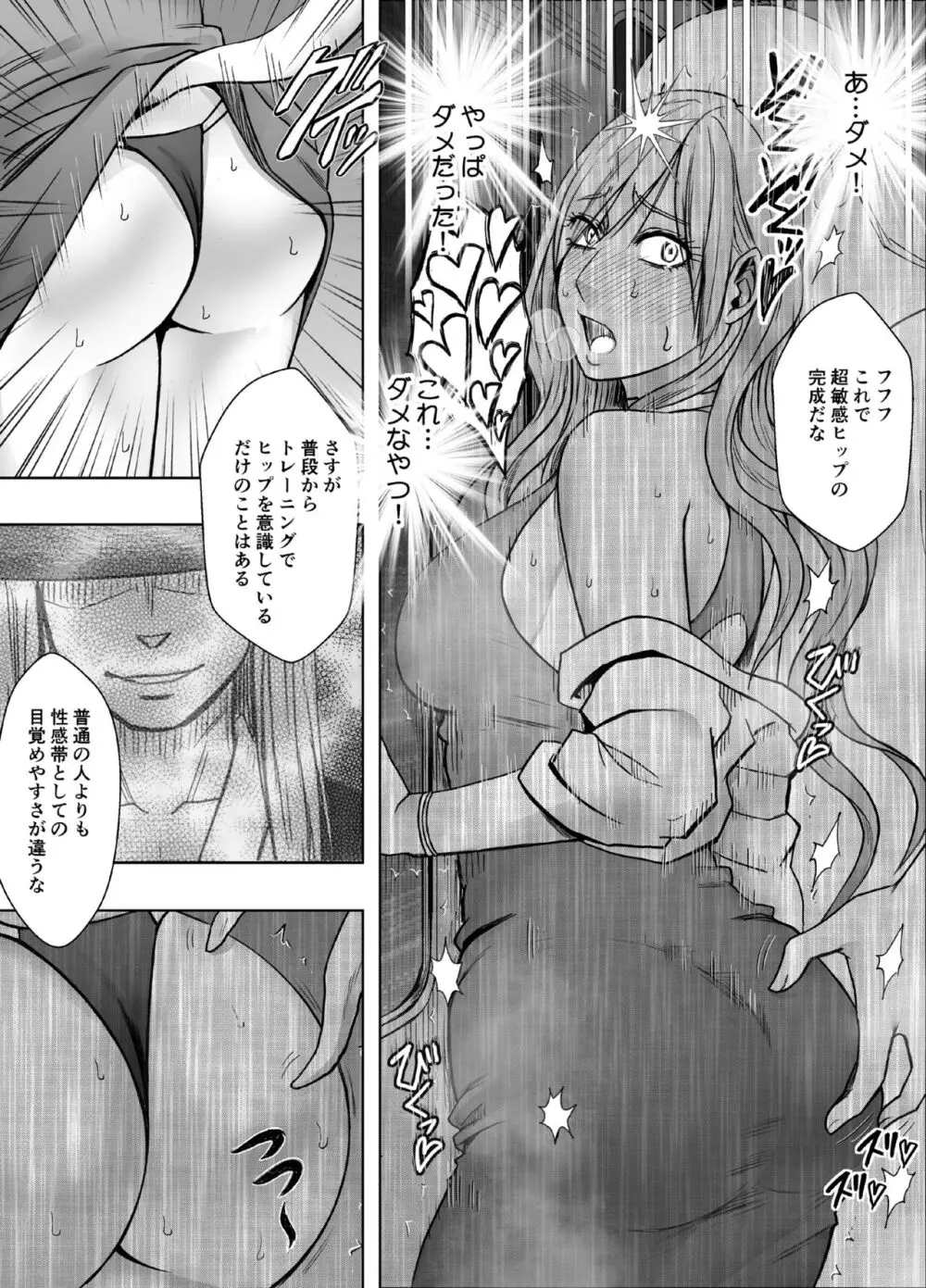 退魔士ゆら2 - page26