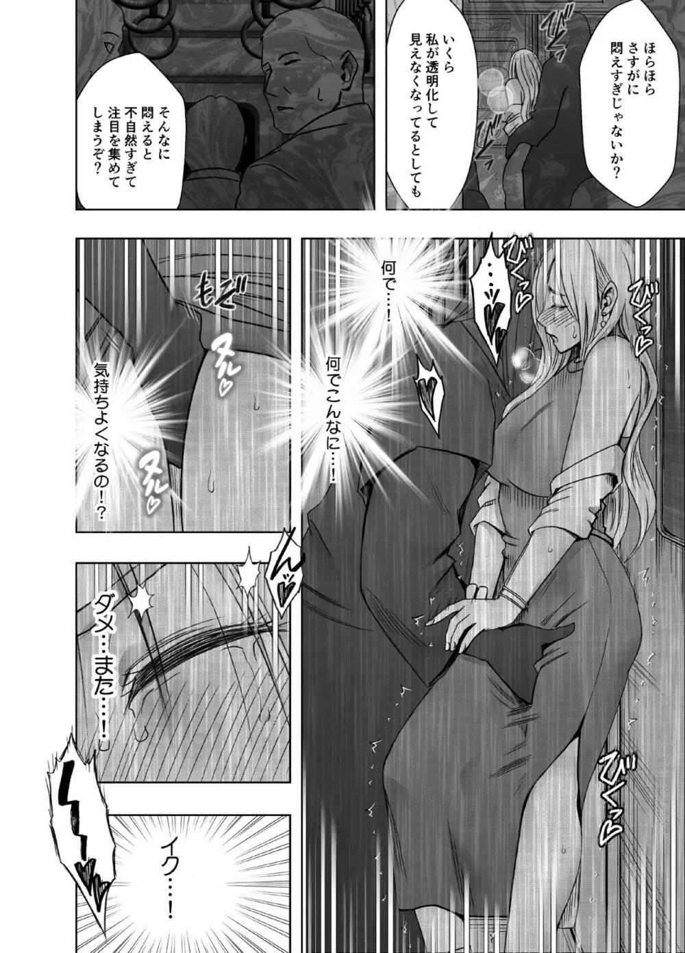 退魔士ゆら2 - page32