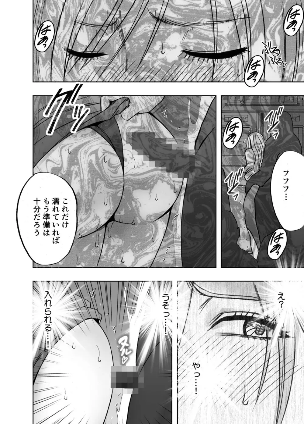 退魔士ゆら2 - page34