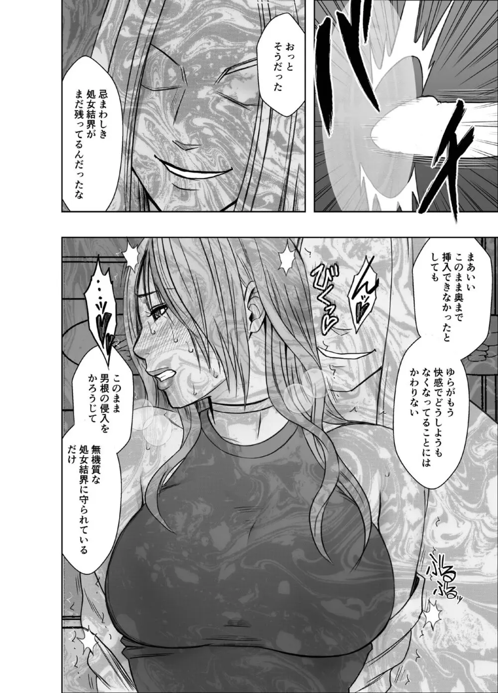 退魔士ゆら2 - page36