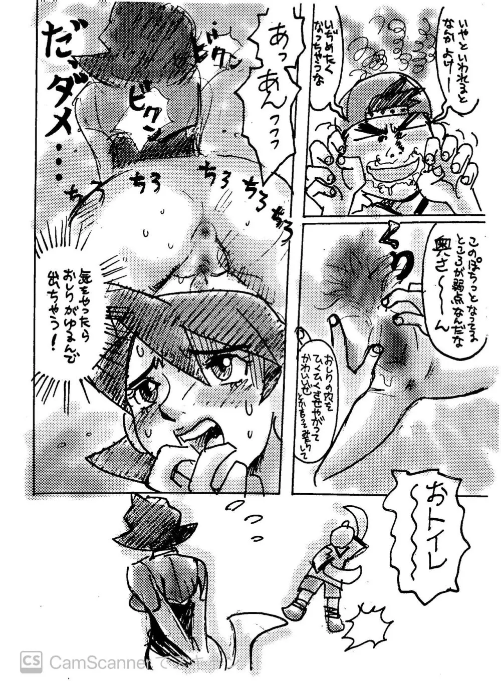 キカイオーのエロ漫画 ゴロー君ケイwithレイカ（手抜きです） - page8