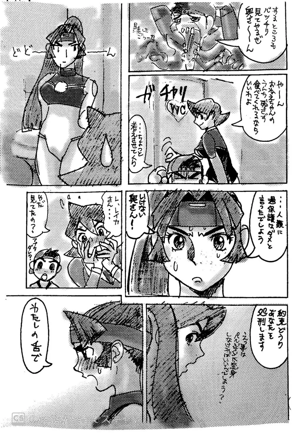 キカイオーのエロ漫画 ゴロー君ケイwithレイカ（手抜きです） - page9