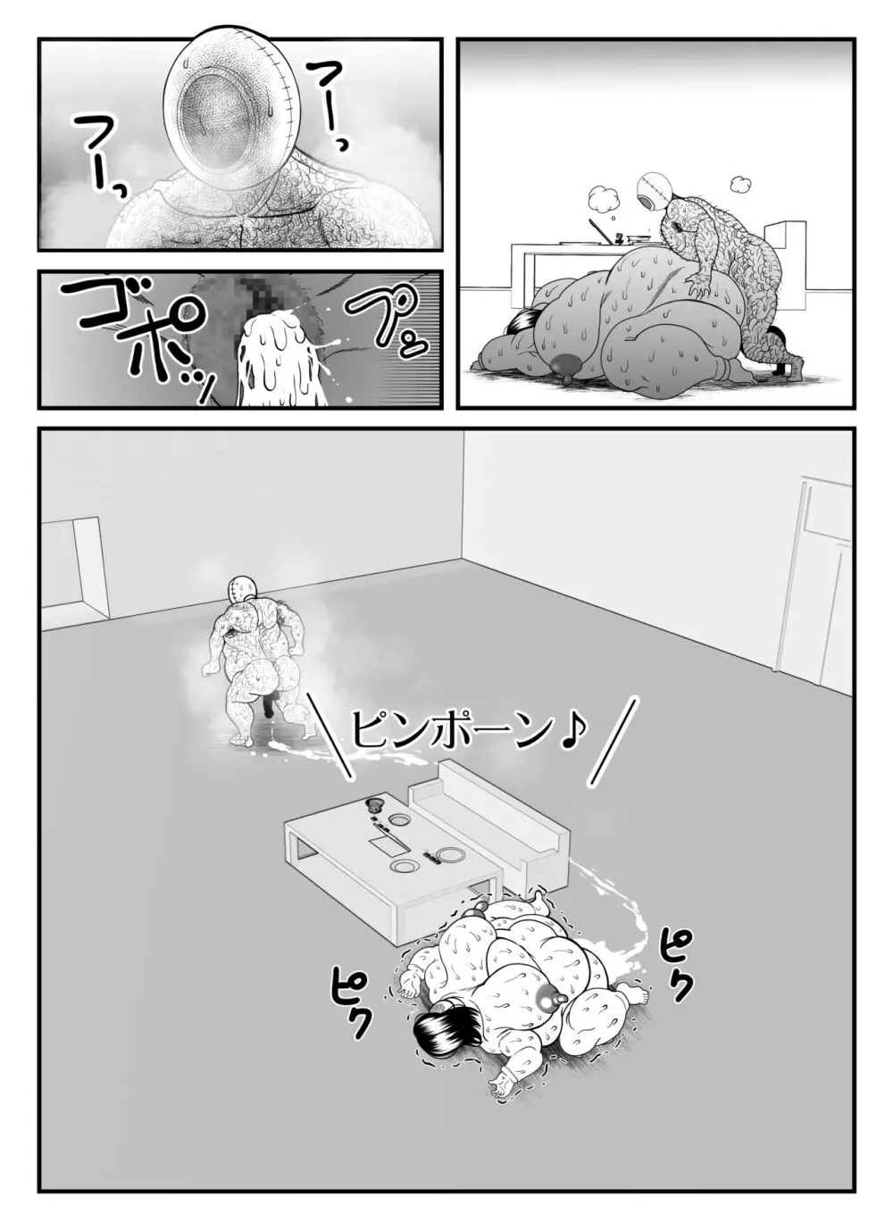 ファッティングルーム - page40