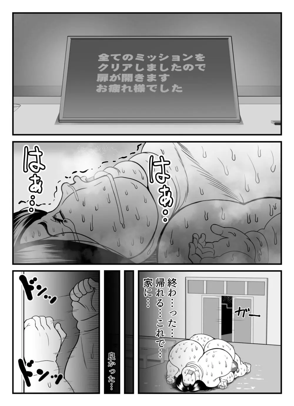 ファッティングルーム - page41