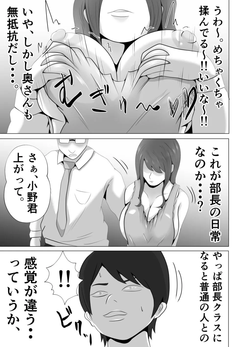 完全調教！！DV夫に貸し出された妻 - page27