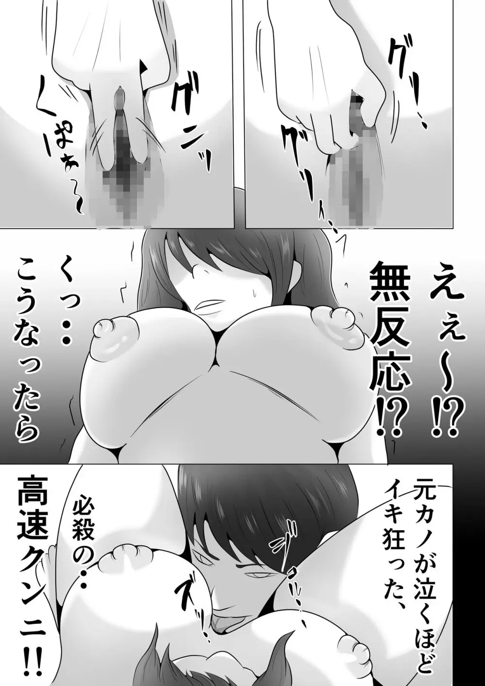 完全調教！！DV夫に貸し出された妻 - page35