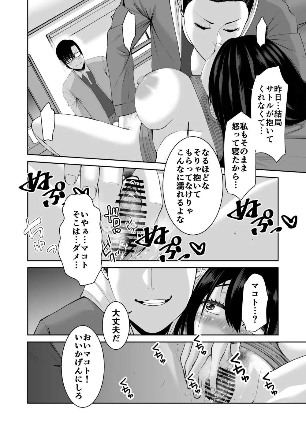 あなたが抱いてくれないなら - page13