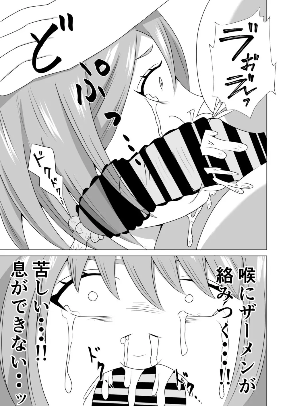 引きこもりのボクは毎日ママに抜いてもらってます♡ - page15