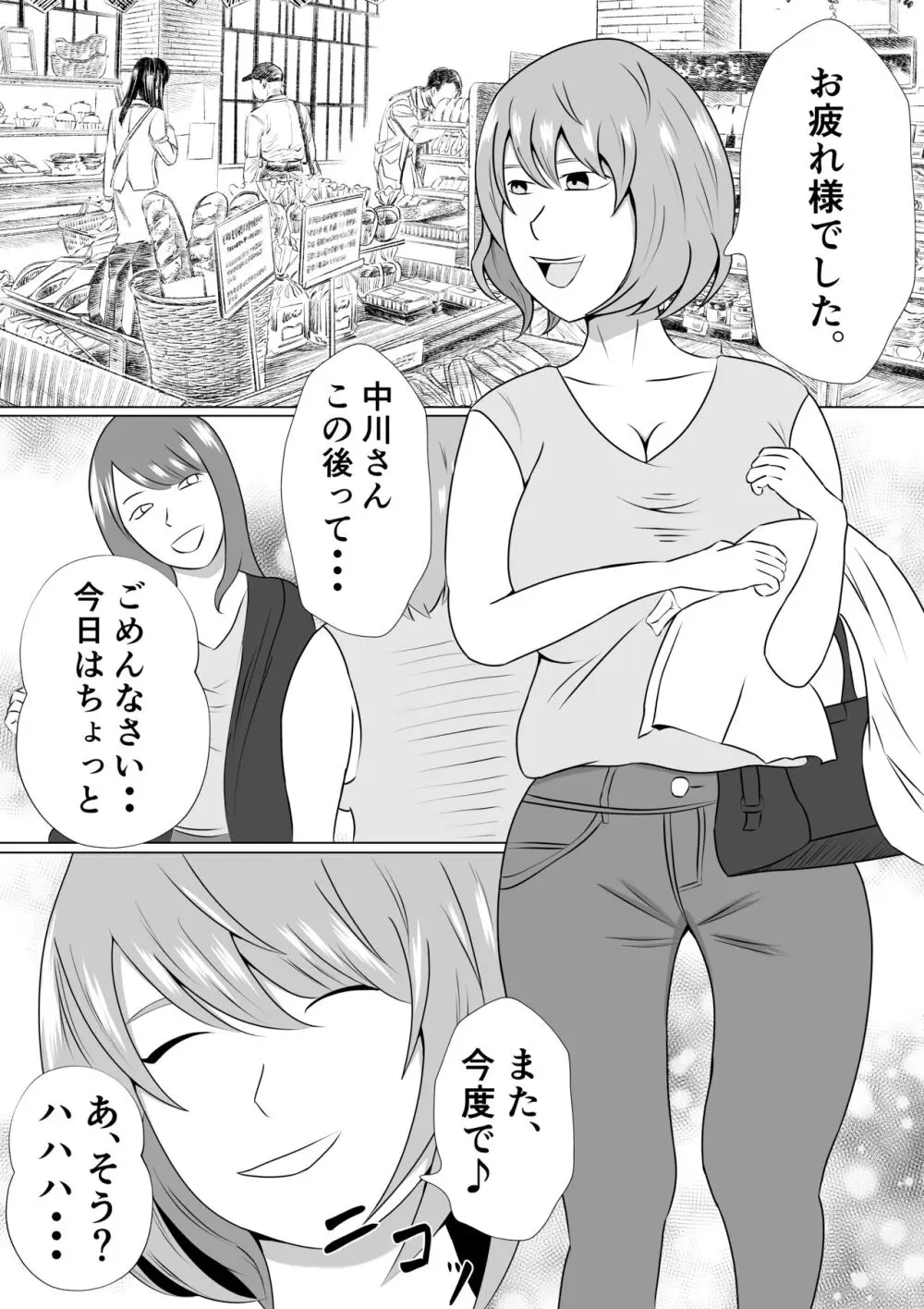 引きこもりのボクは毎日ママに抜いてもらってます♡ - page3