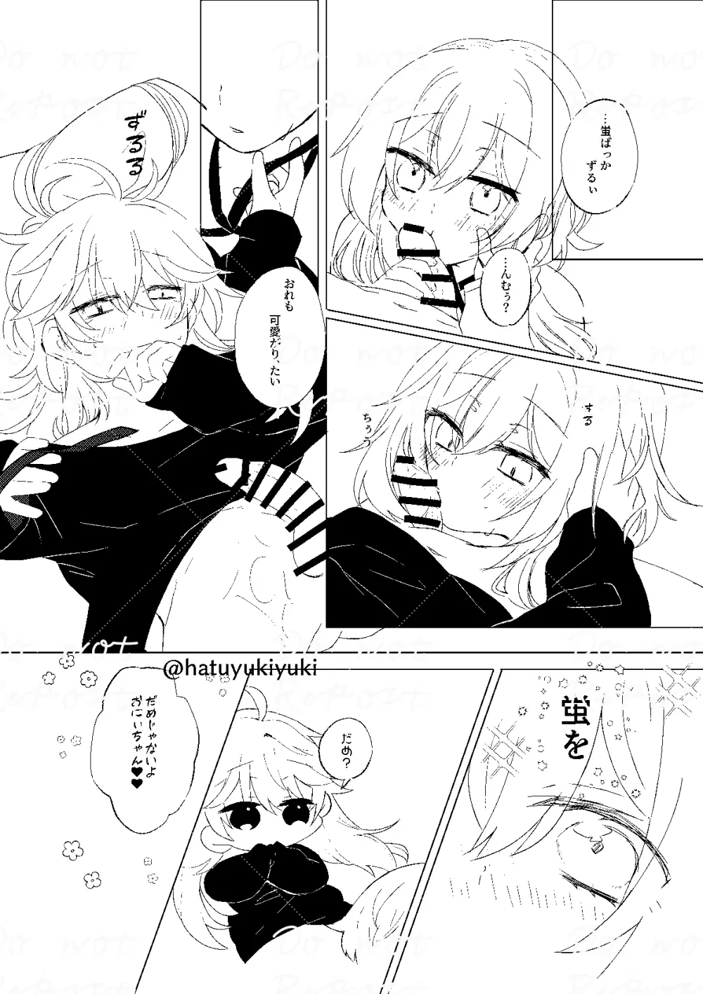 小さな空君とえっちする蛍ちゃん - page19