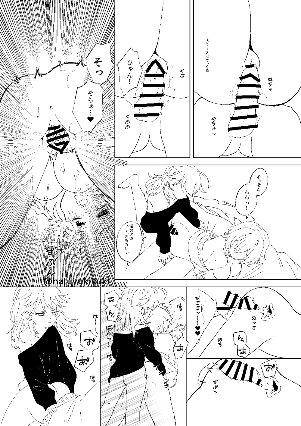 小さな空君とえっちする蛍ちゃん - page26