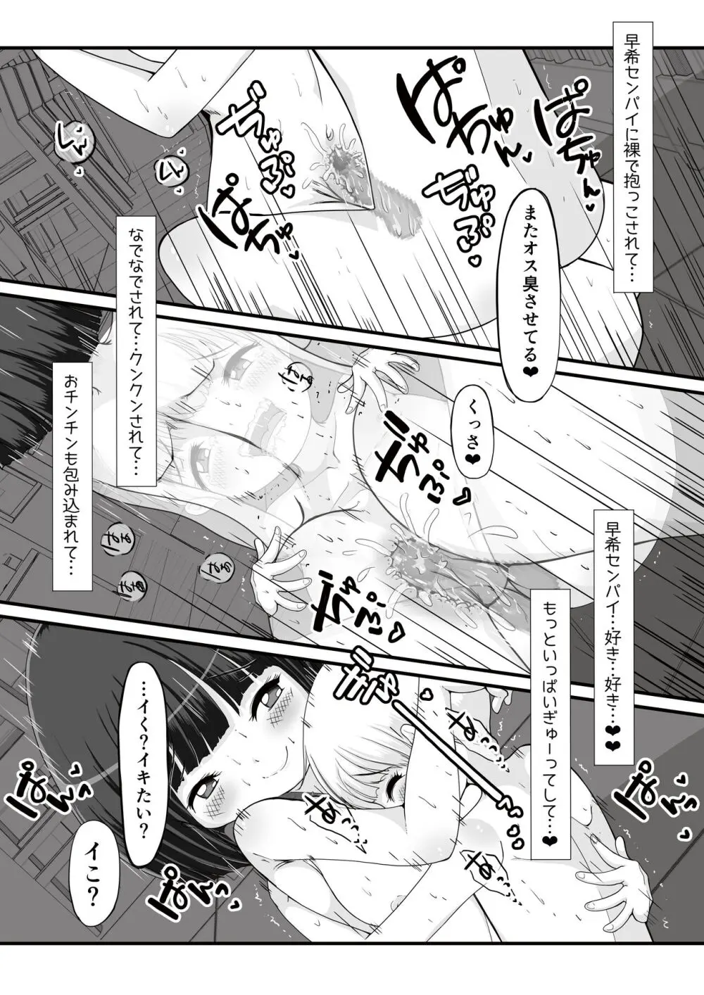 図書室にいちねんせいがやってきた。 - page18