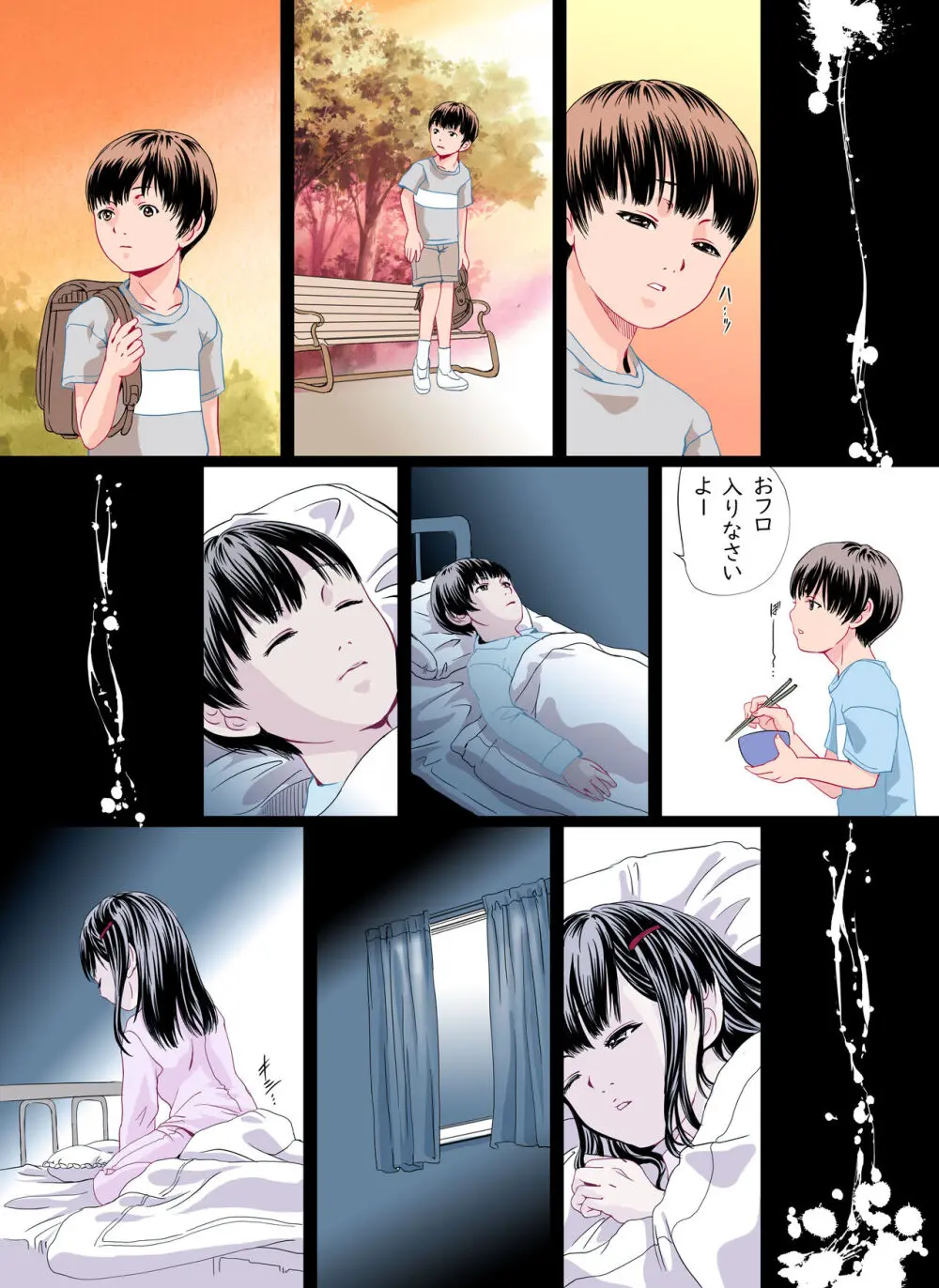 となりの席の吸血鬼さん - page5