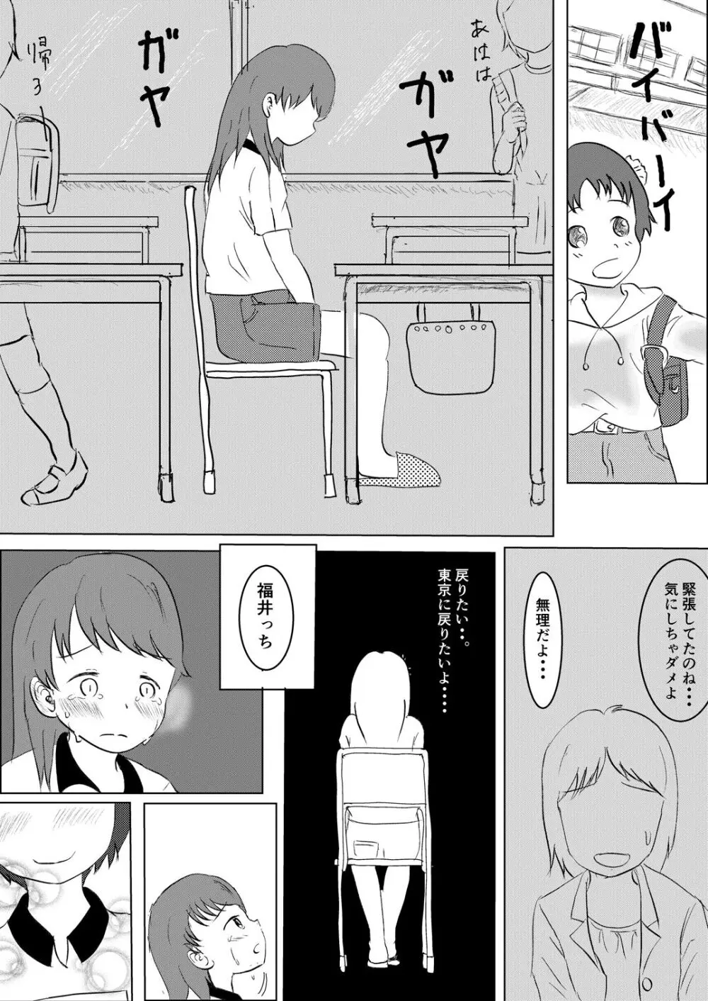 日々是中村さんふたたび - page17