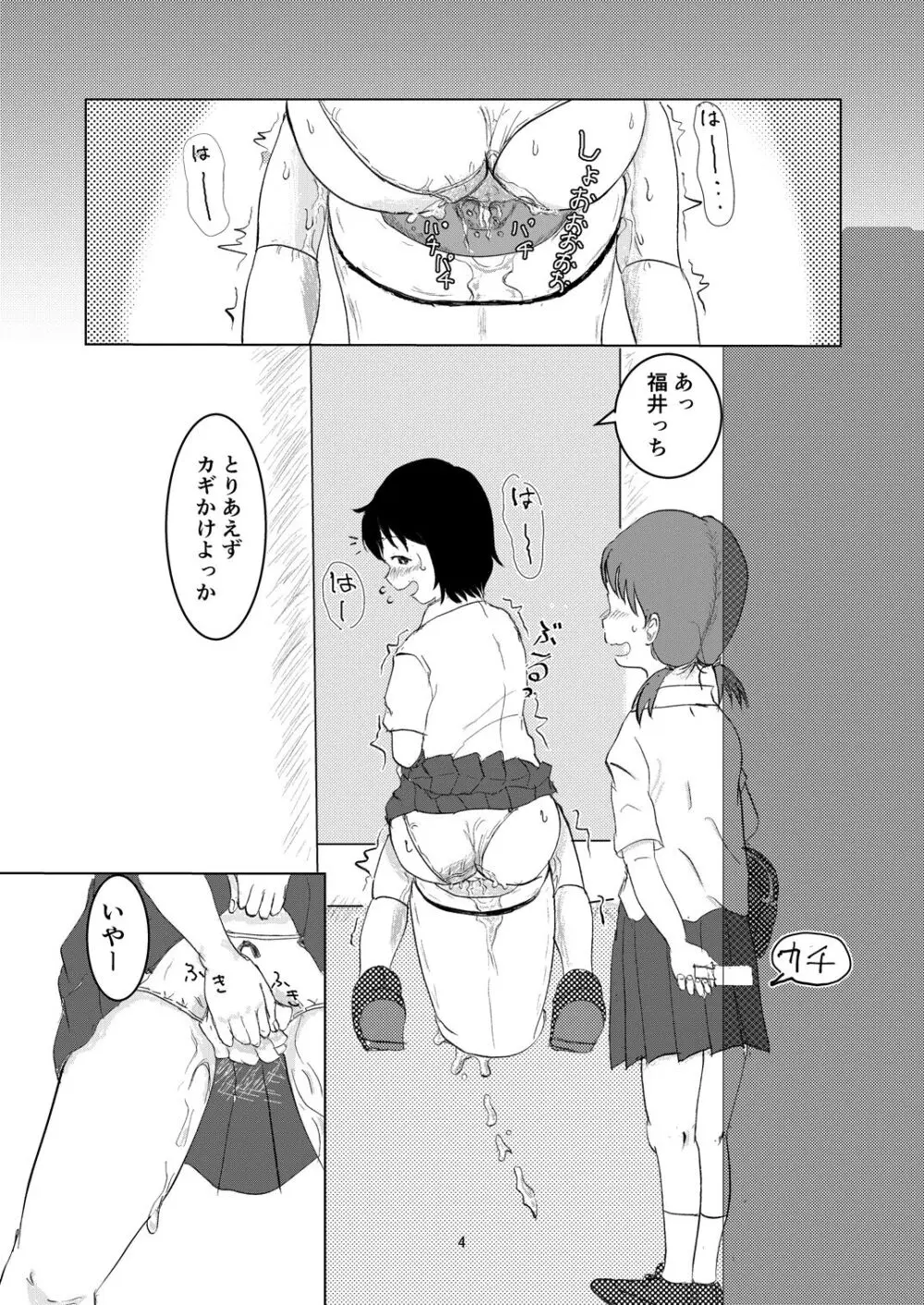 日々是中村さんふたたび - page3