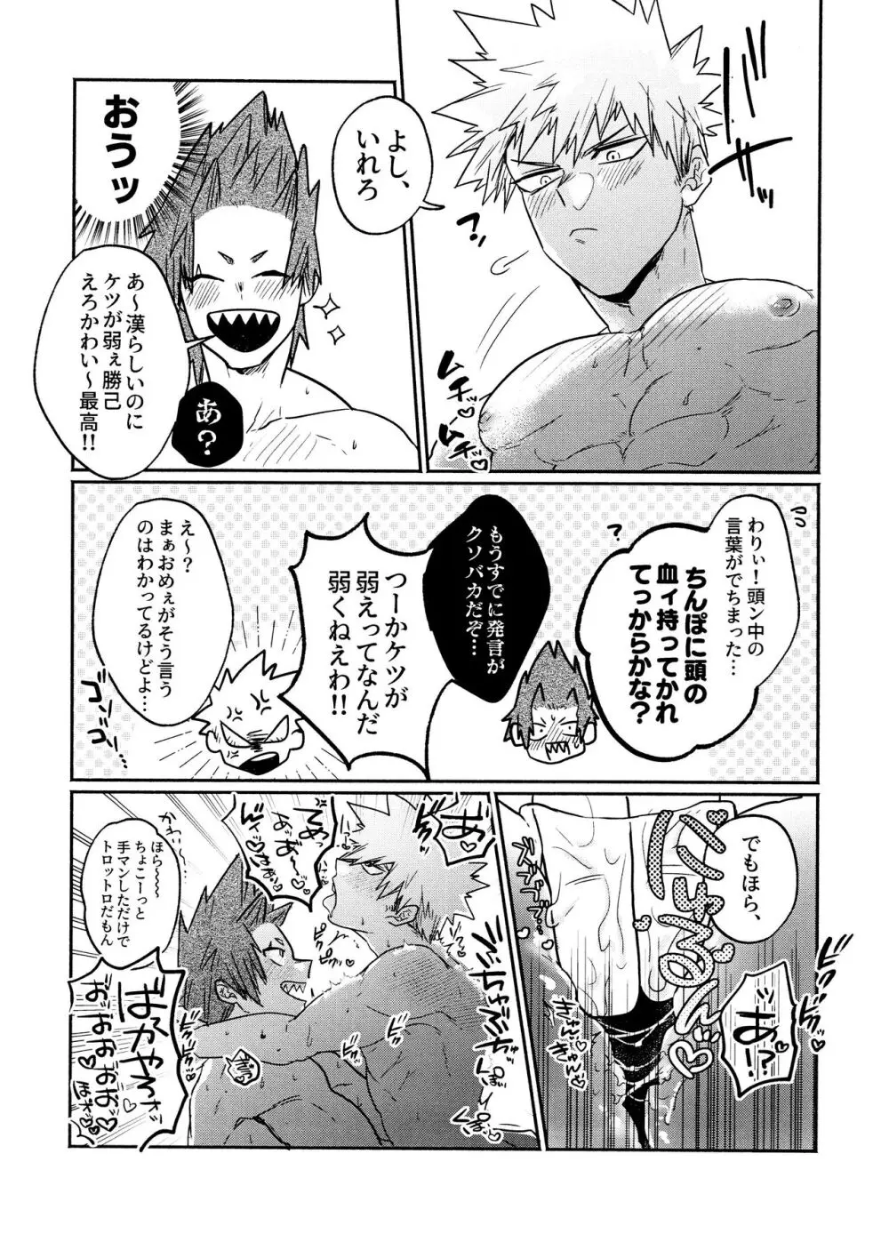 切爆&烈爆すけべア・ラ・モード #1 - page4