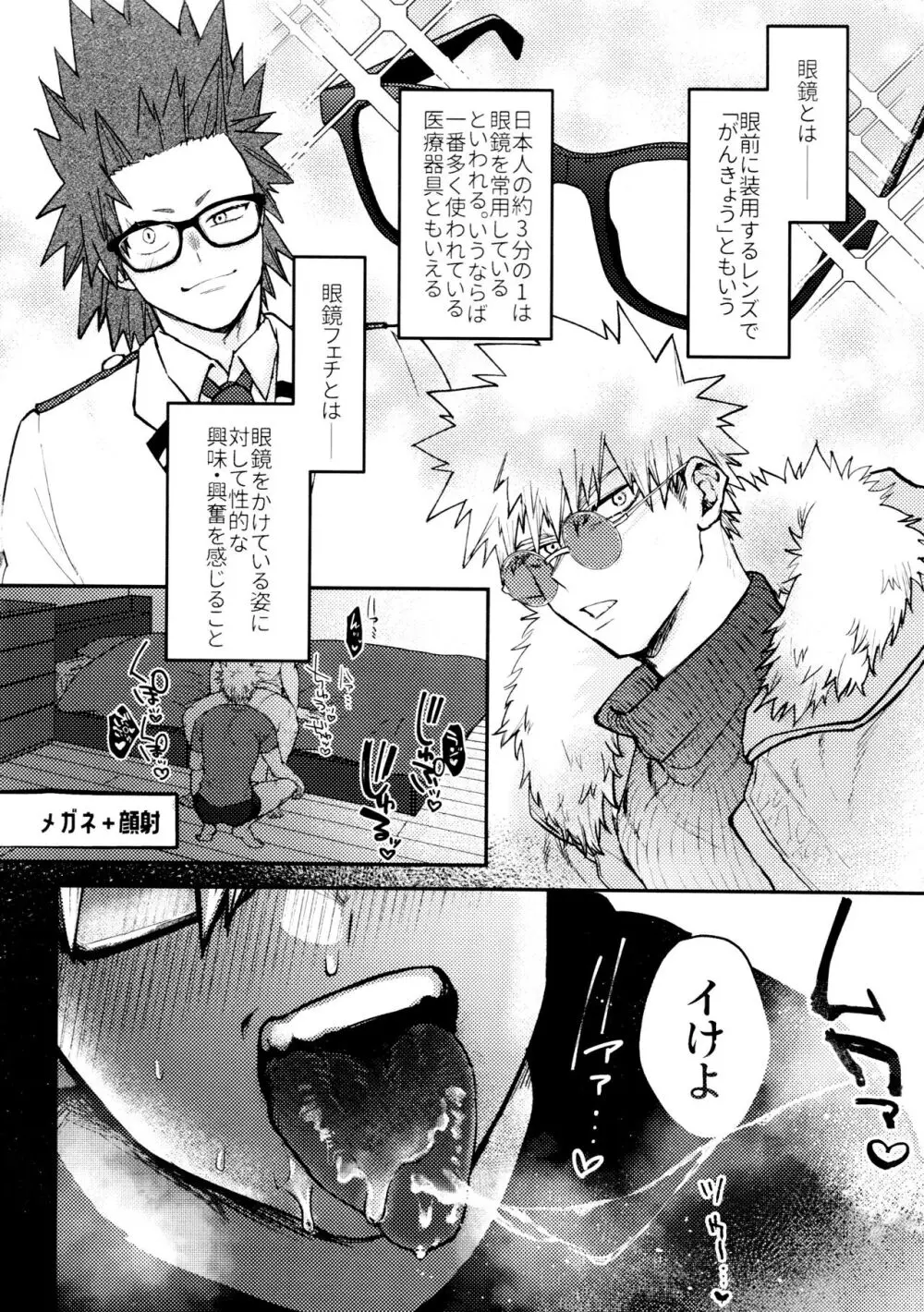 切爆&烈爆すけべア・ラ・モード #2 - page9