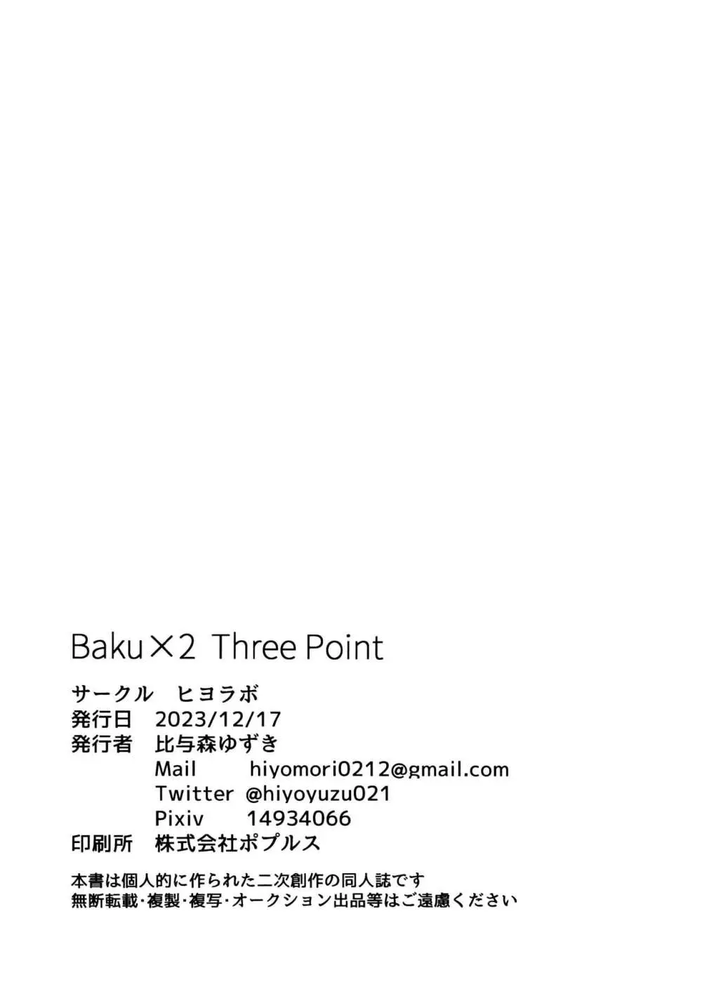 Baku×2 Three Point - page37