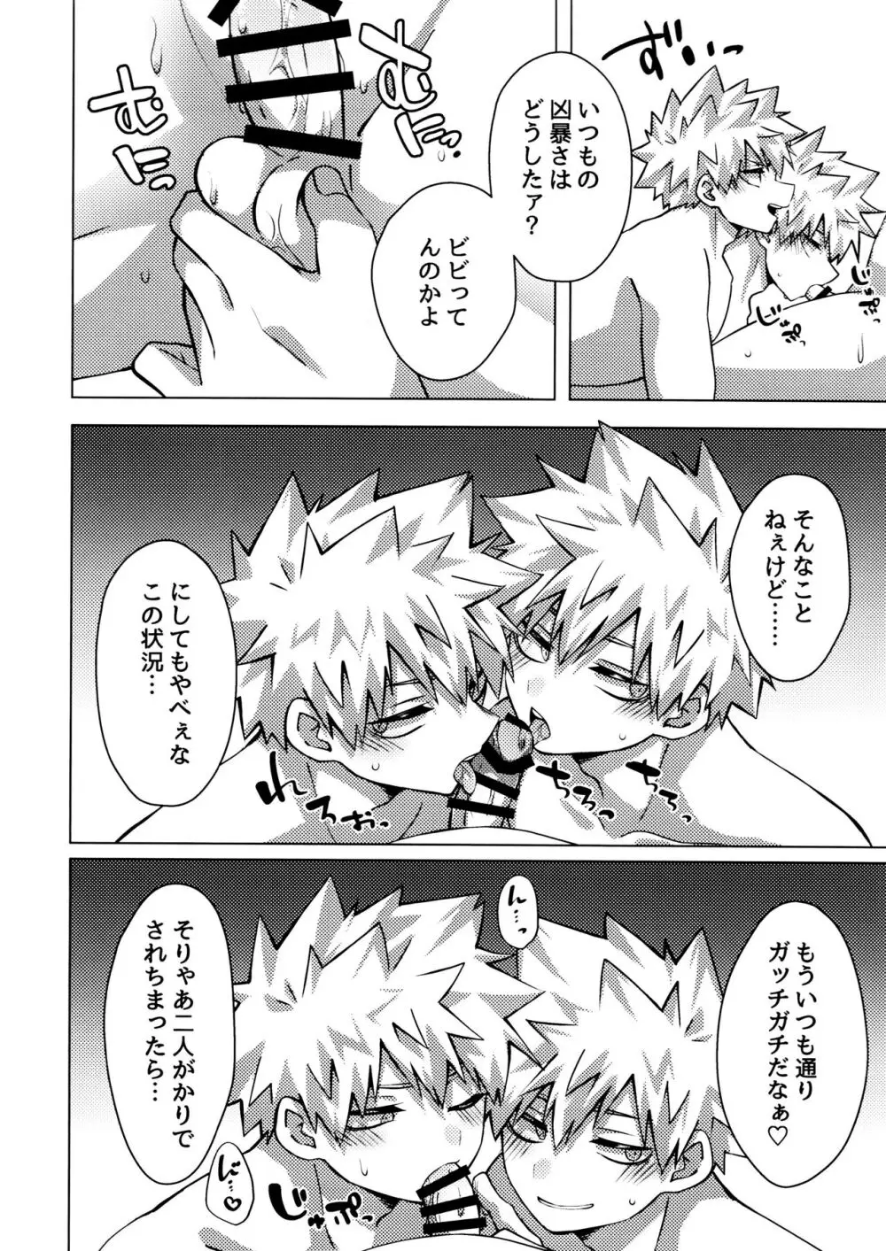 Baku×2 Three Point - page9