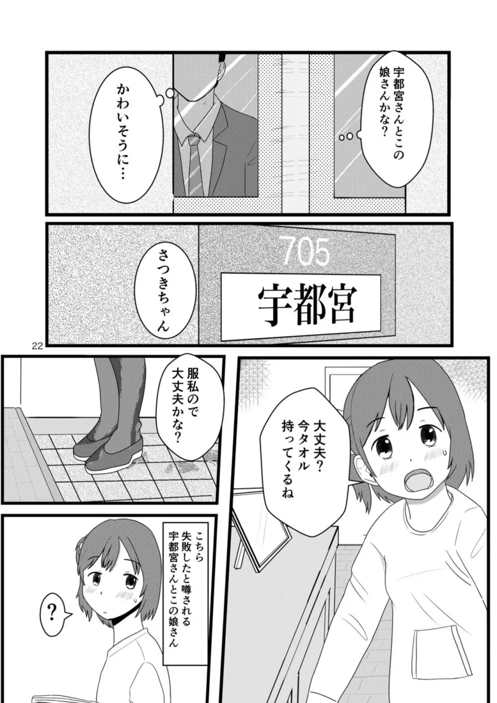 レモンダイアリー - page21