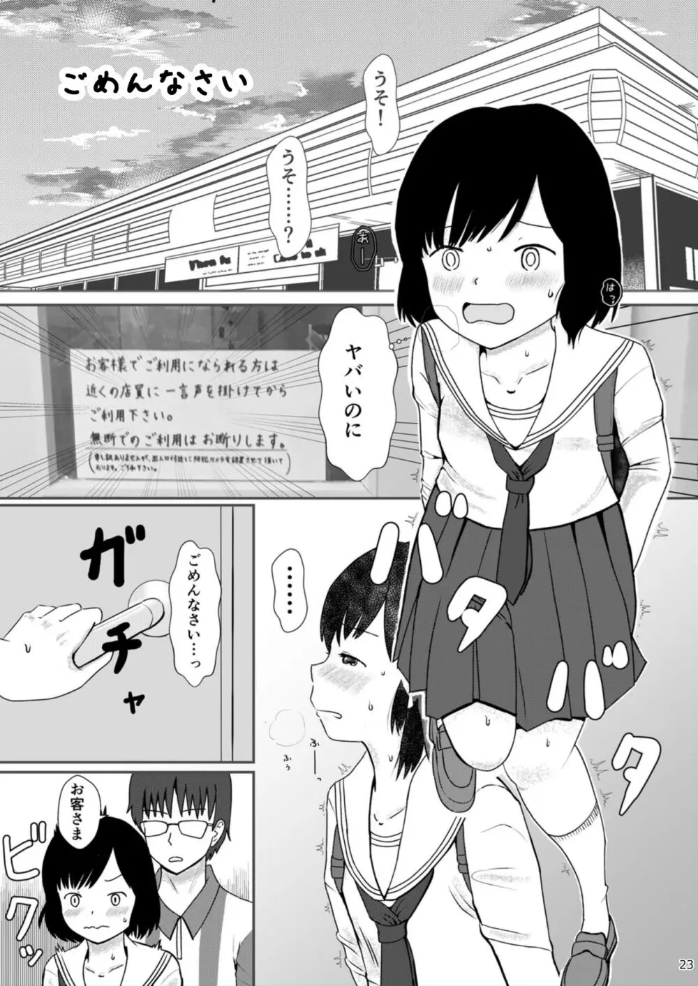 レモンダイアリー - page22