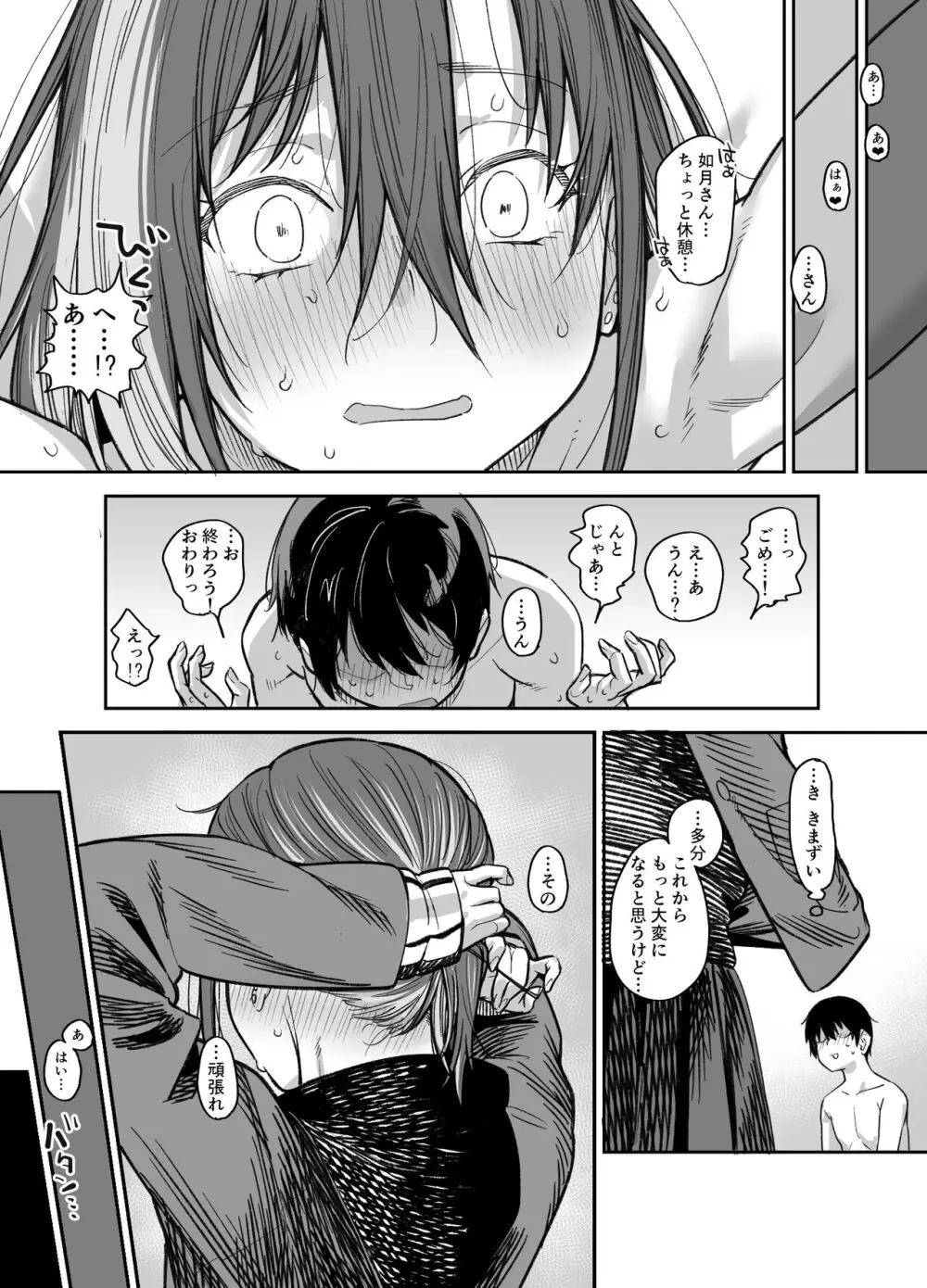 ボクの家がクラスの不良娘に入り浸られている件。3 - page117