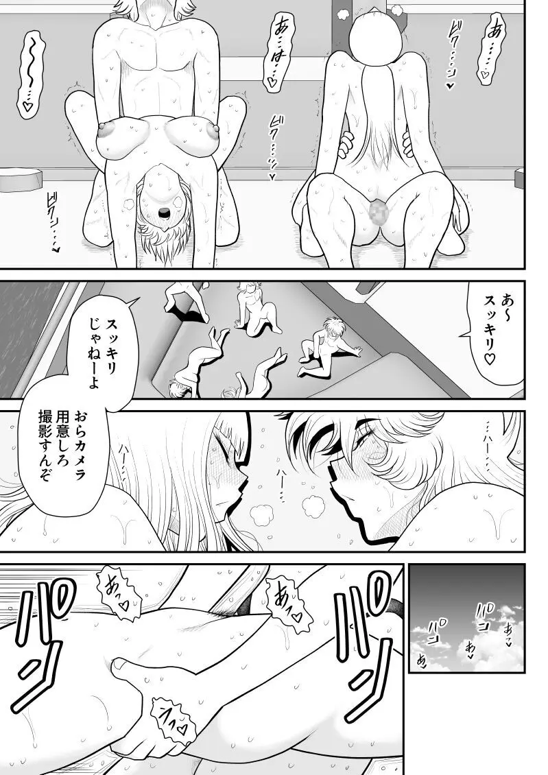 A&Iー宇宙の女賞金稼ぎ5- - page43