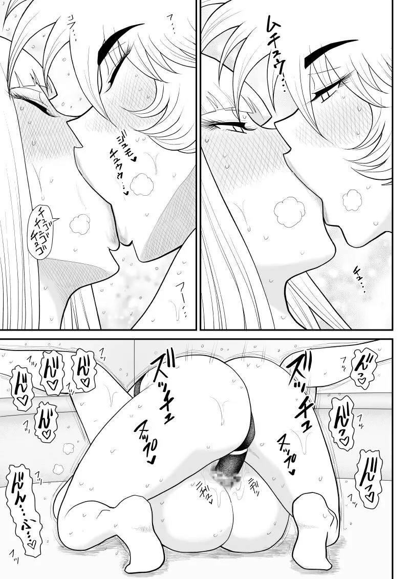 A&Iー宇宙の女賞金稼ぎ5- - page47