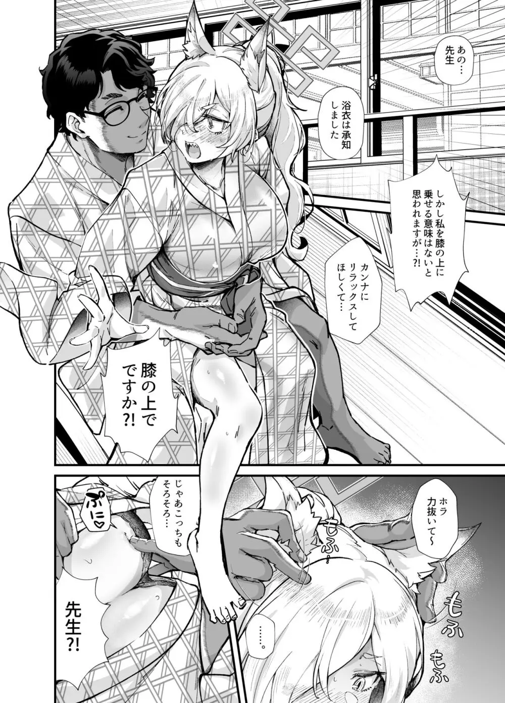 嬌犬 - page9