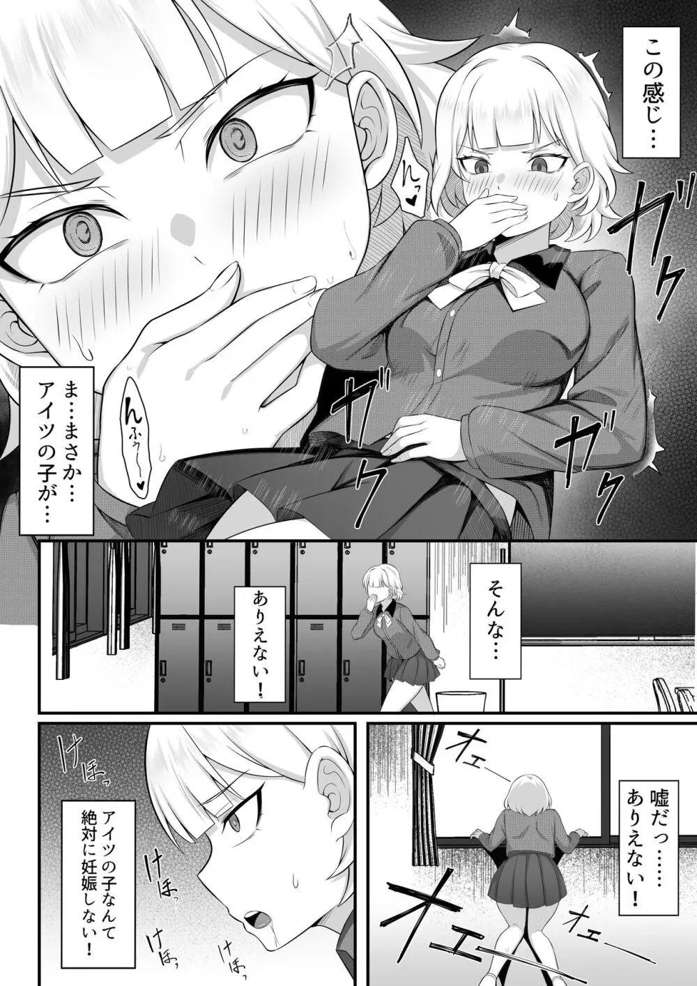 俺の上京性生活13「詩鶴妊娠確定編」 - page15