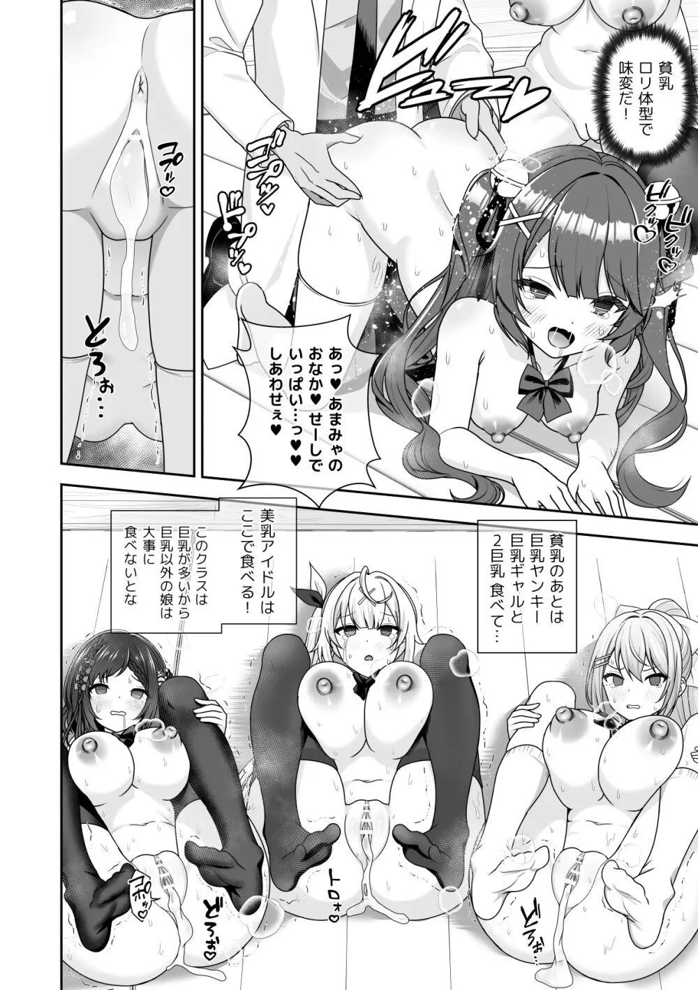 常識改変アプリケーション - page80