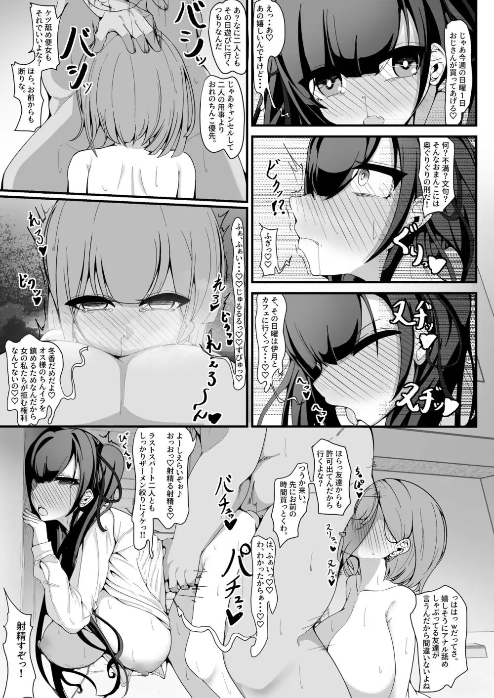 『支払いはクレカで!』～魔法のカードでどんな命令もし放題～2 - page11