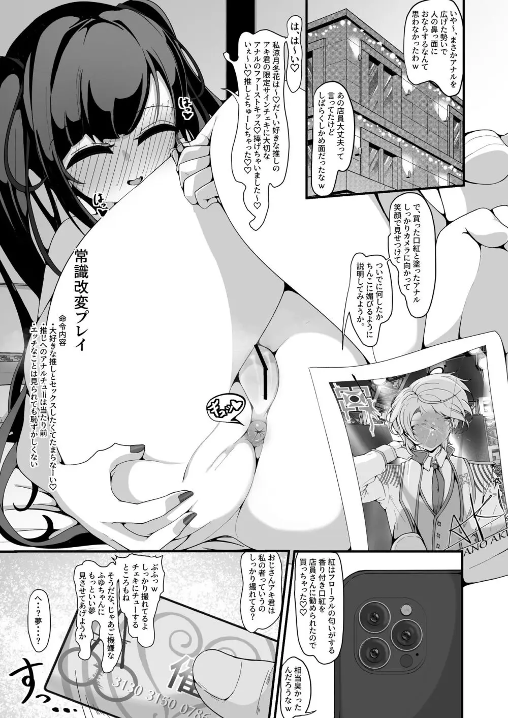 『支払いはクレカで!』～魔法のカードでどんな命令もし放題～2 - page21