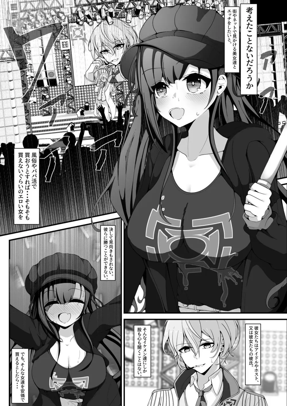 『支払いはクレカで!』～魔法のカードでどんな命令もし放題～2 - page3