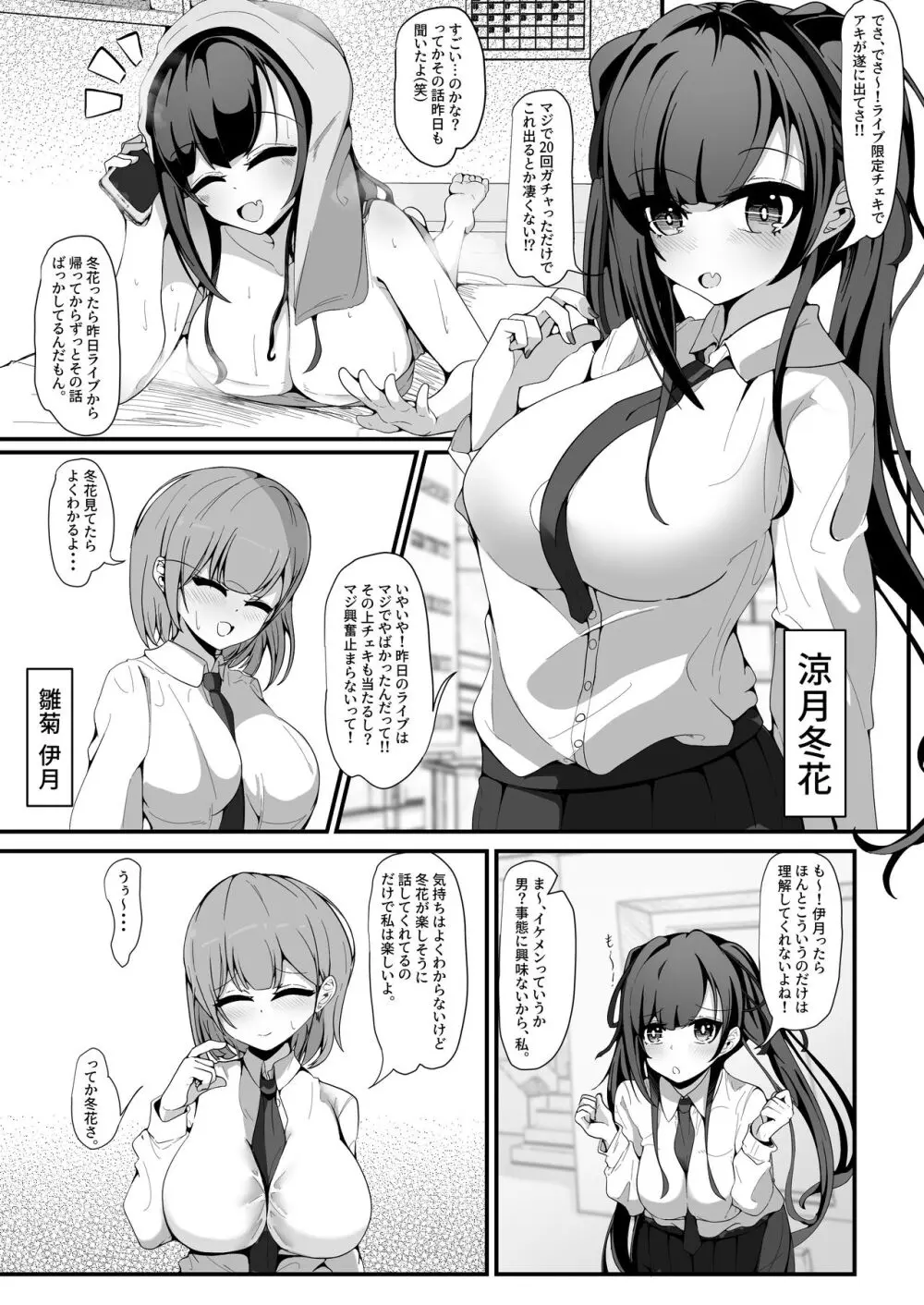 『支払いはクレカで!』～魔法のカードでどんな命令もし放題～2 - page6