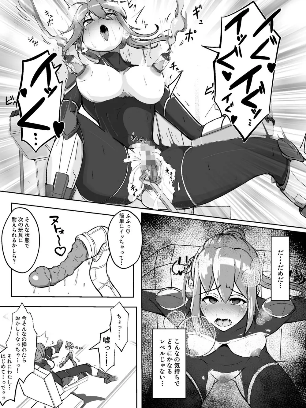 装甲戦姫アサルトブルー〜敗北ヒロイン全てを奪われ絶望す〜 - page12