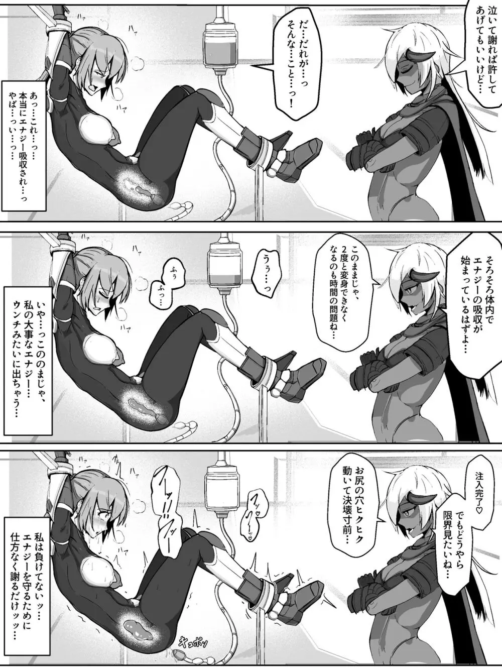 装甲戦姫アサルトブルー〜敗北ヒロイン全てを奪われ絶望す〜 - page17