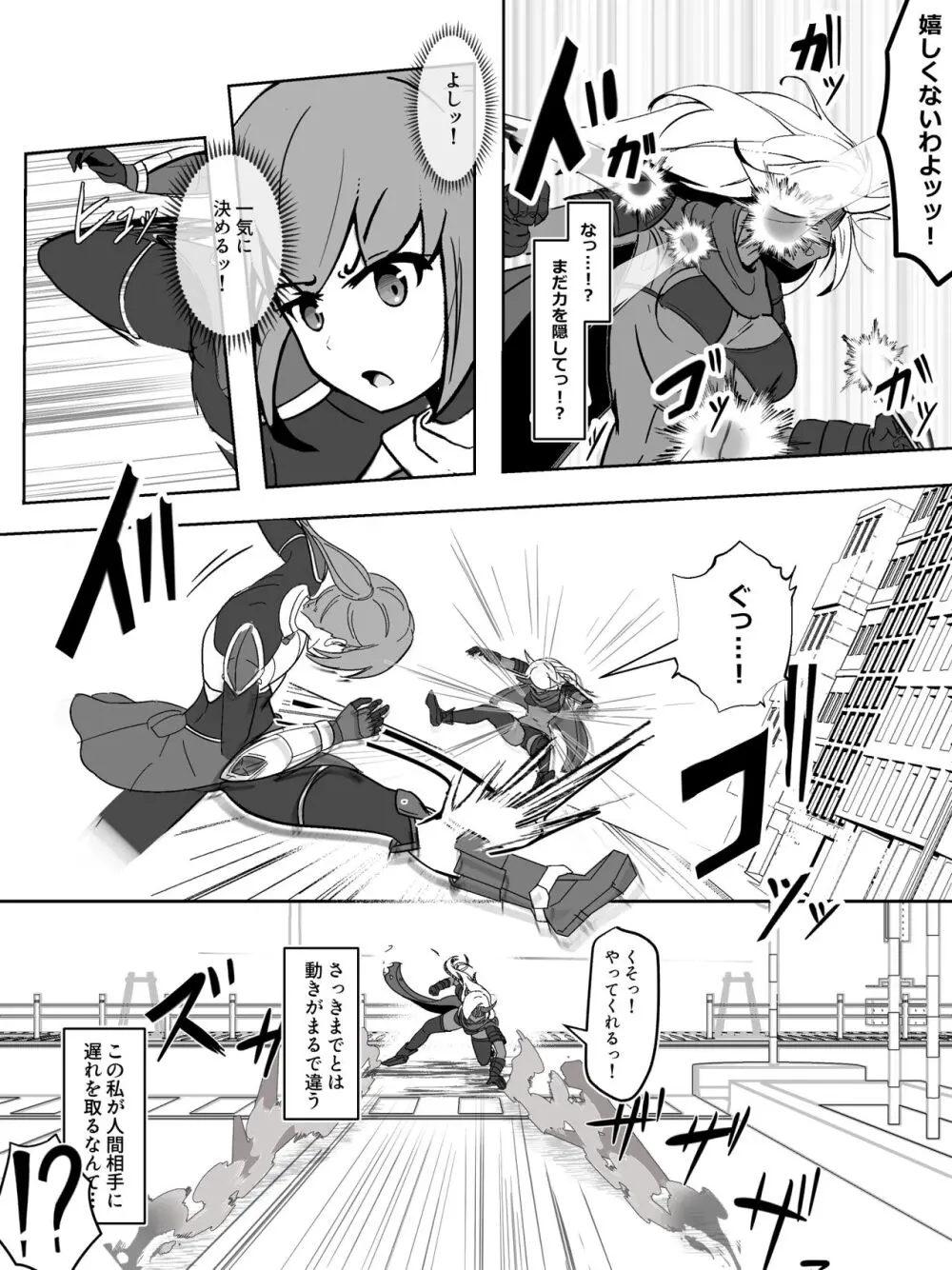 装甲戦姫アサルトブルー〜敗北ヒロイン全てを奪われ絶望す〜 - page4